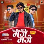 Ka Faryane Ka Number Lagyo-Iski Bhen Ki Maje Maje