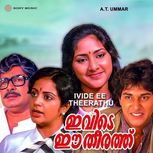 Ivide Ee Theerathu