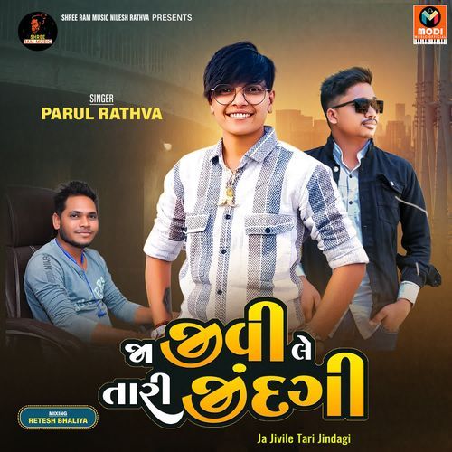 Jivile Tari Jindagi Title Song