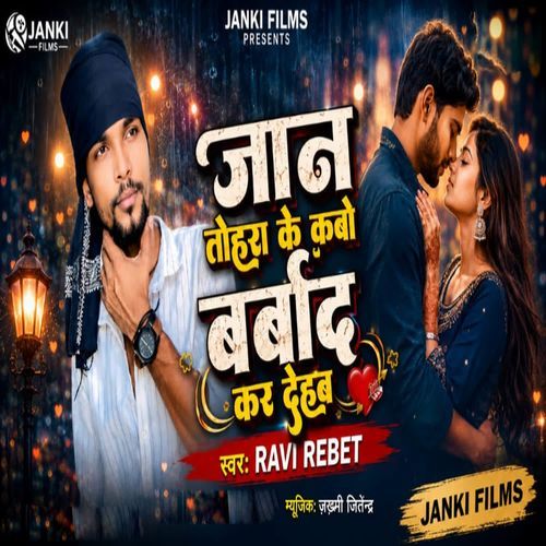 Jaan Tohra Ke Kabo  Barbad Kar Dehab