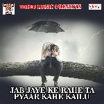 Jab Jaye Ke Rahe Ta Pyaar Kahe Kailu