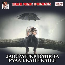 Jab Jaye Ke Rahe Ta Pyaar Kahe Kailu