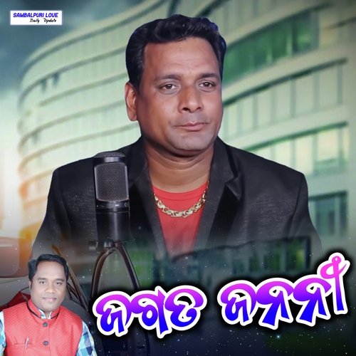 Jagat Janani