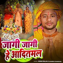 Jagi Jagi Ye Dinanath