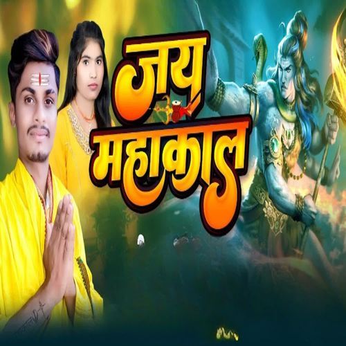 Jai Mahakal