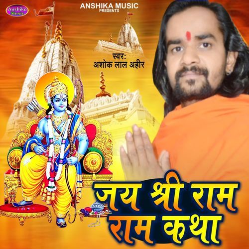 Jai Shree Ram (Ram Katha)