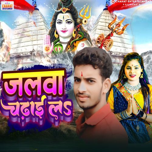 Jalawa Chadhai La