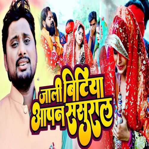 Jali Bitiya Apn Sasural