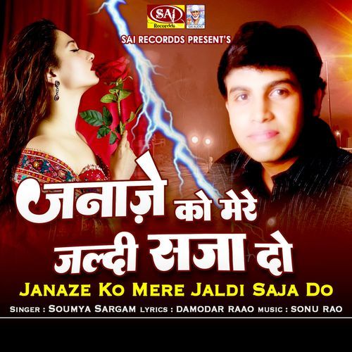 Janaze Ko Mere Jaldi Saja Do