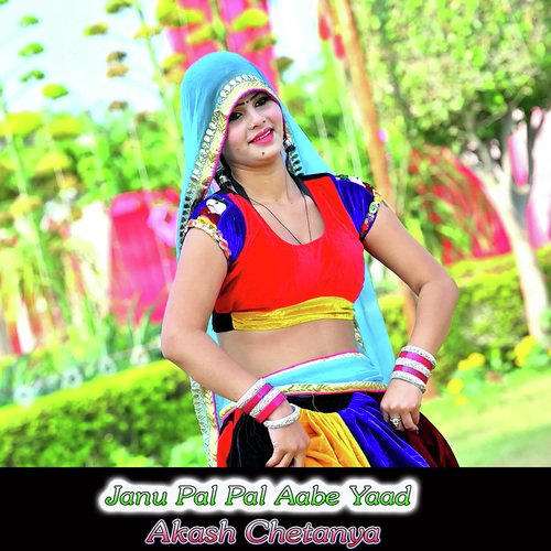 Janu Pal Pal Aabe Yaad