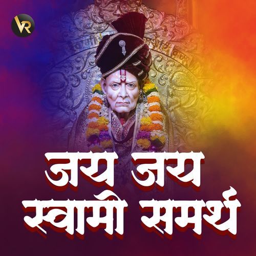 Jay Jay Swami Samarth