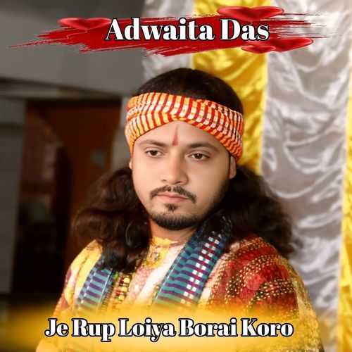 Je Rup Loiya Borai Koro