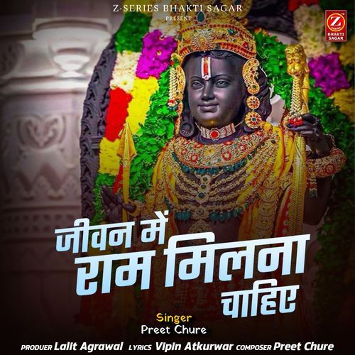 Jeewan Me Ram Milna Chahiye