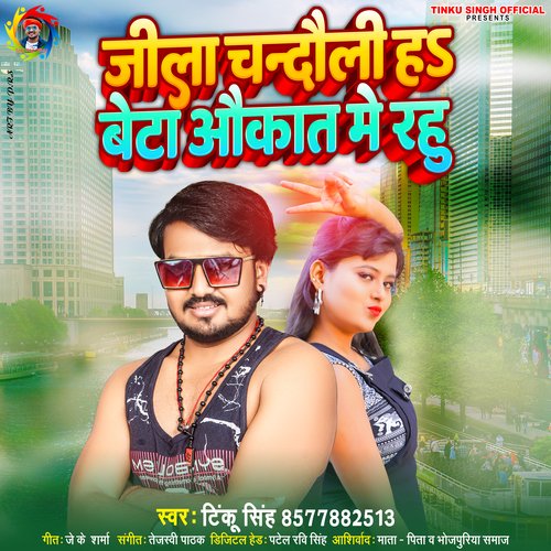 Jila Chandauli Ha Beta Aukat Me Rahu