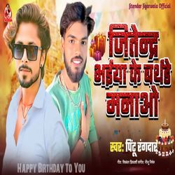 Jitendra Bhaiya Ke Birthday Manao