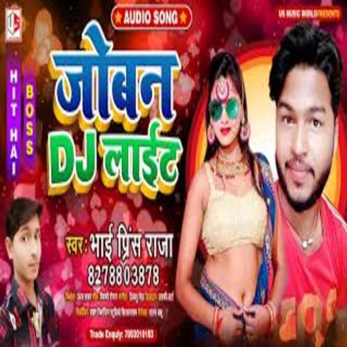 Jobna Dj Ke Laiett (Bhojpuri)