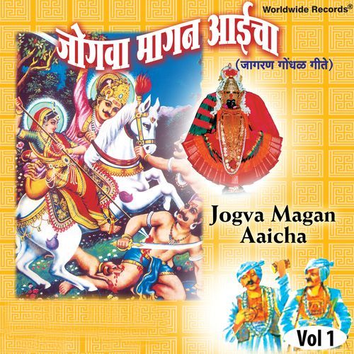 Jogva Magan Aaicha, Vol. 1