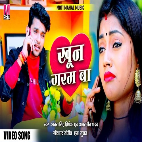 KHOON GARAM BA (Bhojpuri song)