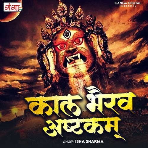 Kaal Bhairav Ashtakam