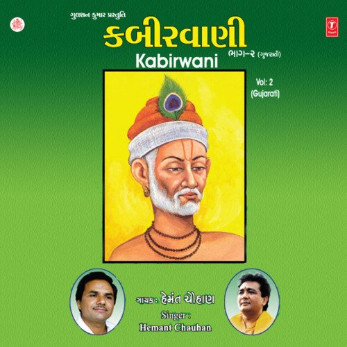 Kabirvani Vol-2