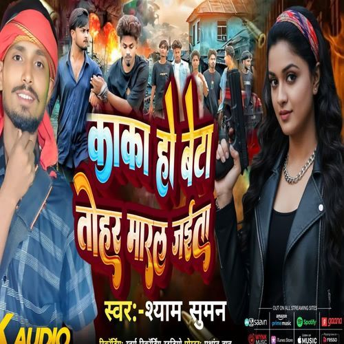 Kaka Ho Beta Tohar Maral Jayta