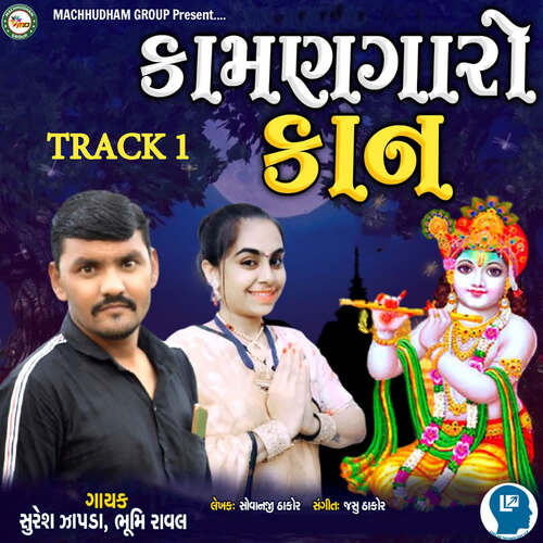 Kamangaro Kan Track 1