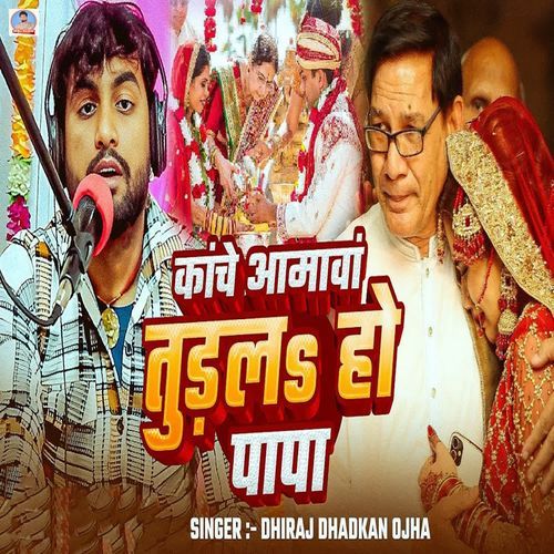 Kanche Aamawa Tudla Ho Papa