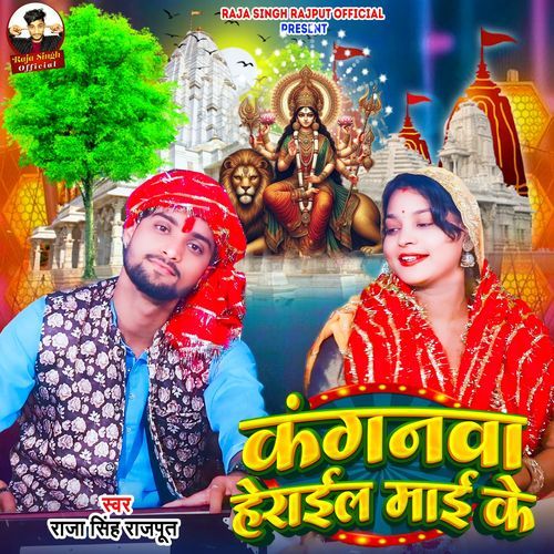 Kanganwa Heraiel Mai Ke