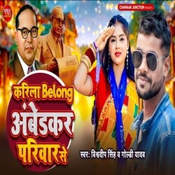 Karila Belong Ambedkar Pariwaar Se (Sudhir Sanki)-ADgSWh5AQVk