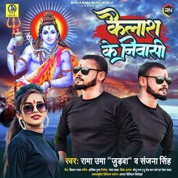 Kayelash Ke Nivashi-PjgKVCFVD2o