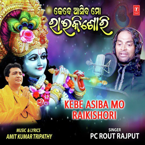 Kebe Asiba Mo Raikishori