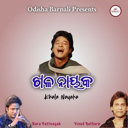 Khala Nayaka