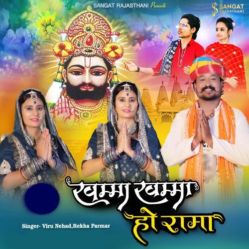 Khamma Khamma Ho Rama (Original)