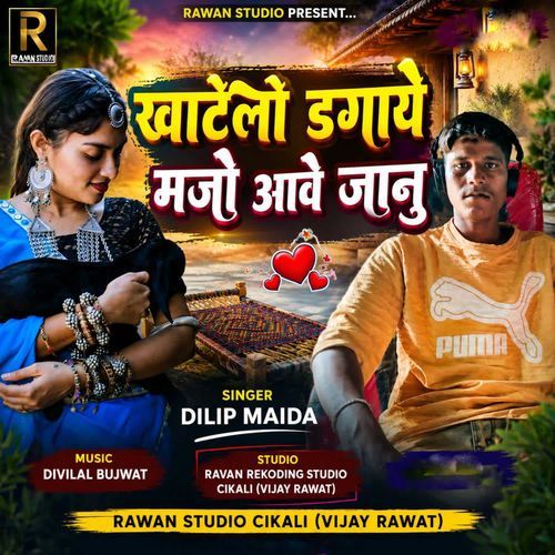 Khatelo Dagaye Majo Aave Janu