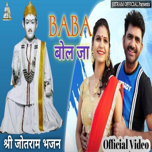 Khol Qismat Ka Tala | KULDEEP FORD | Baba Jotram Ke Gaane | Jotram New Bhajan 2022 |