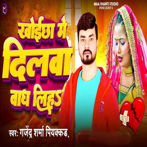 Khoyichha Me Dilawa Bandh Liha