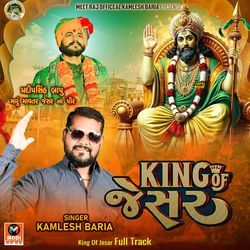 King Of Jesar Full Track
