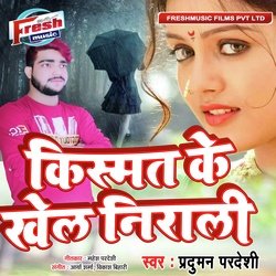 Kismat Ke Khel Nirali-GzI,AyN7UV8