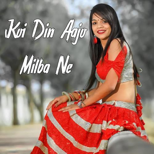 Koi Din Aajo Milba Ne