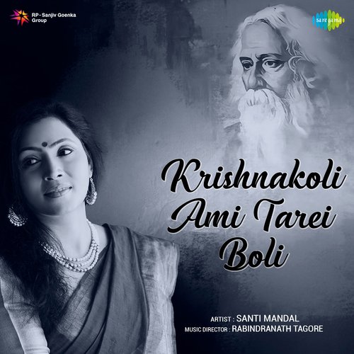 Krishnakoli Ami Tarei Boli