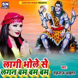 Lagi Bhole Se Lagan Bam Bam Bam (Hindi)