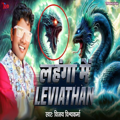 Lahnga Me Levaithan