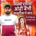 Lalki Chunariya Odhi Jebhi Sasuriya Ge Jaan