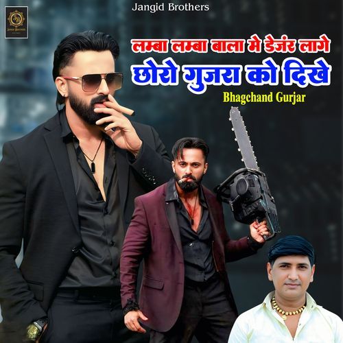 Lamba Lamba Bala Mein Danger Lage Chhoro Gujara Ko Dikhe