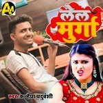 Lela Murga (Bhojpuri)