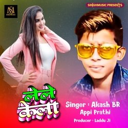 Lele Kela (Bhojpuri)