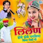 Lilan Hole Hole Pagliya Kiya Melo Vo