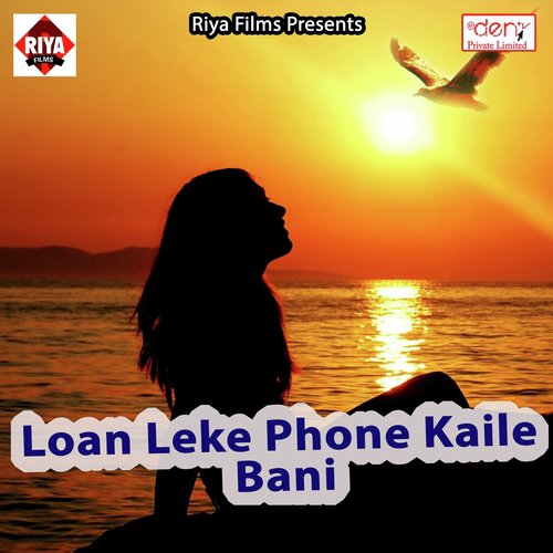 Loan Leke Phone Kaile Bani_poster_image