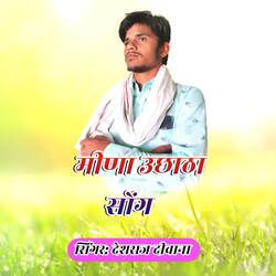 MEENA UCHATA SONG-QQ8tAzl1B1w