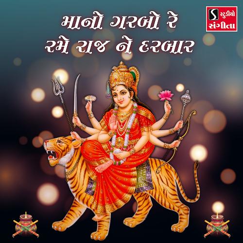 Maa No Garbo Re Rame Raj Ne Darbar